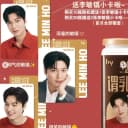 이민호 우기 중국 윌 한정판 포카 2