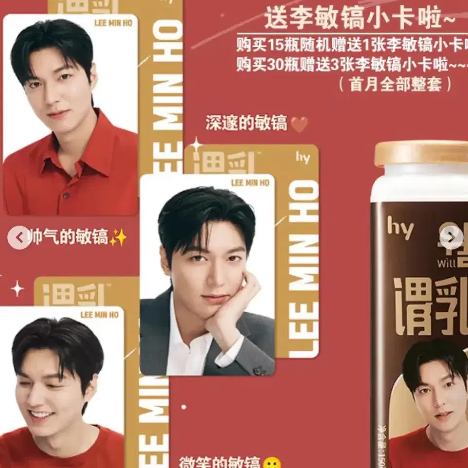 이민호 우기 중국 윌 한정판 포카 2