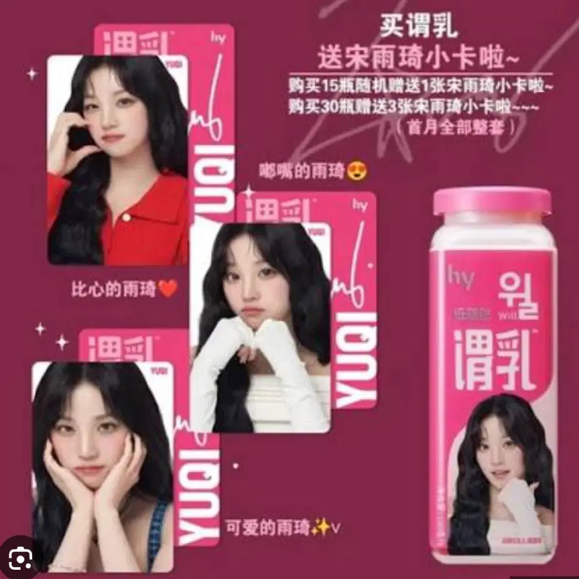 이민호 우기 중국 윌 한정판 포카 3
