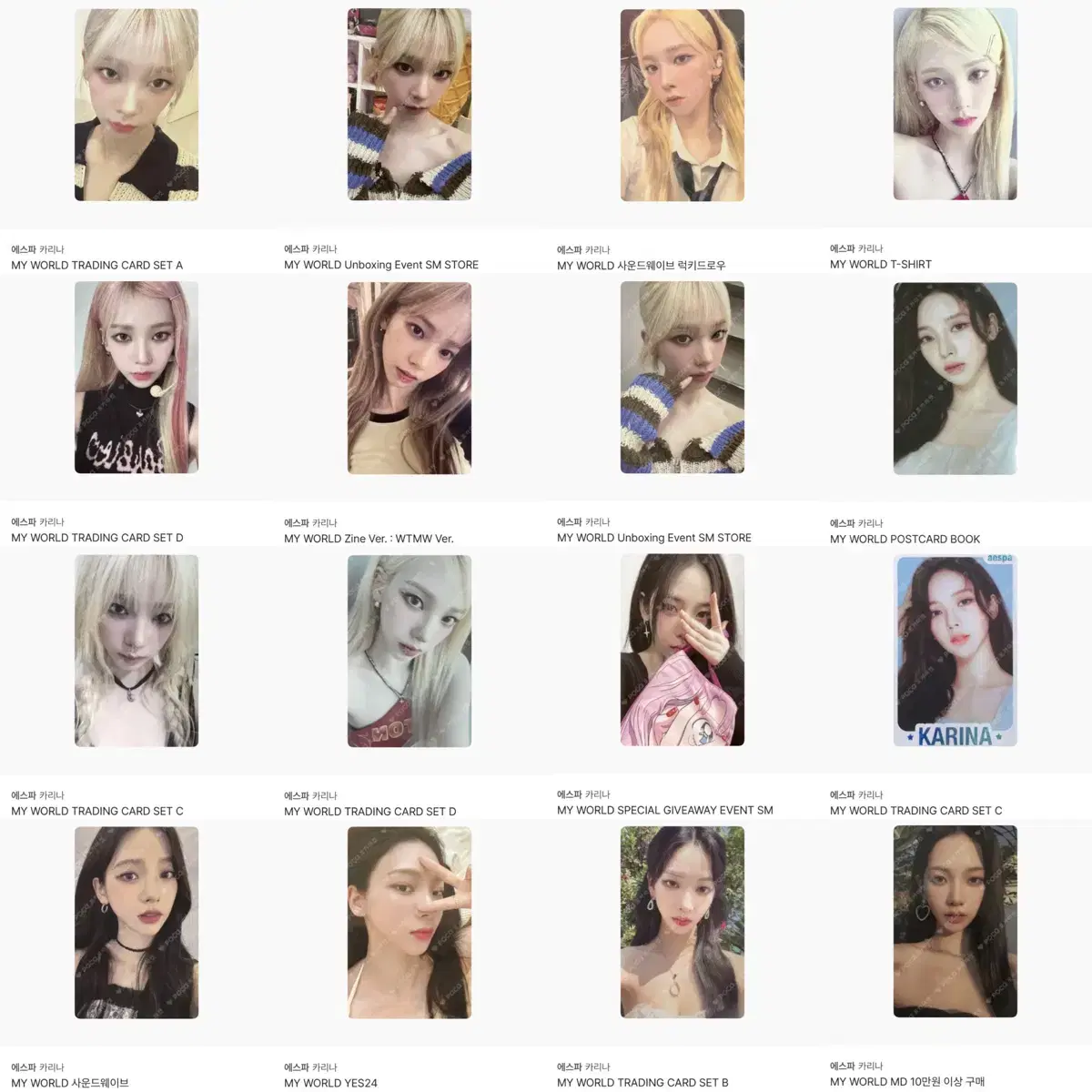 에스파 카리나 포카 구해요