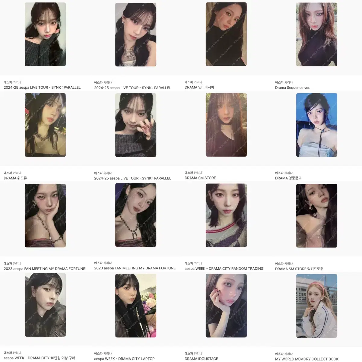 에스파 카리나 포카 구해요 3