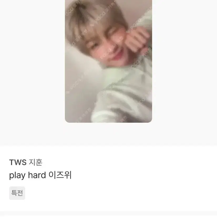 매물없음)급처)한지훈 포카