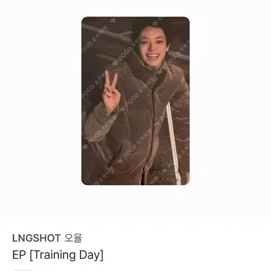 롱샷 ep 트레이닝데이 오율 포카