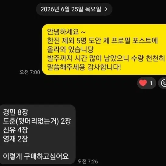 투어스 한지훈 증명사진 증사 비공굿 포카 신유도훈영재경민한진 3