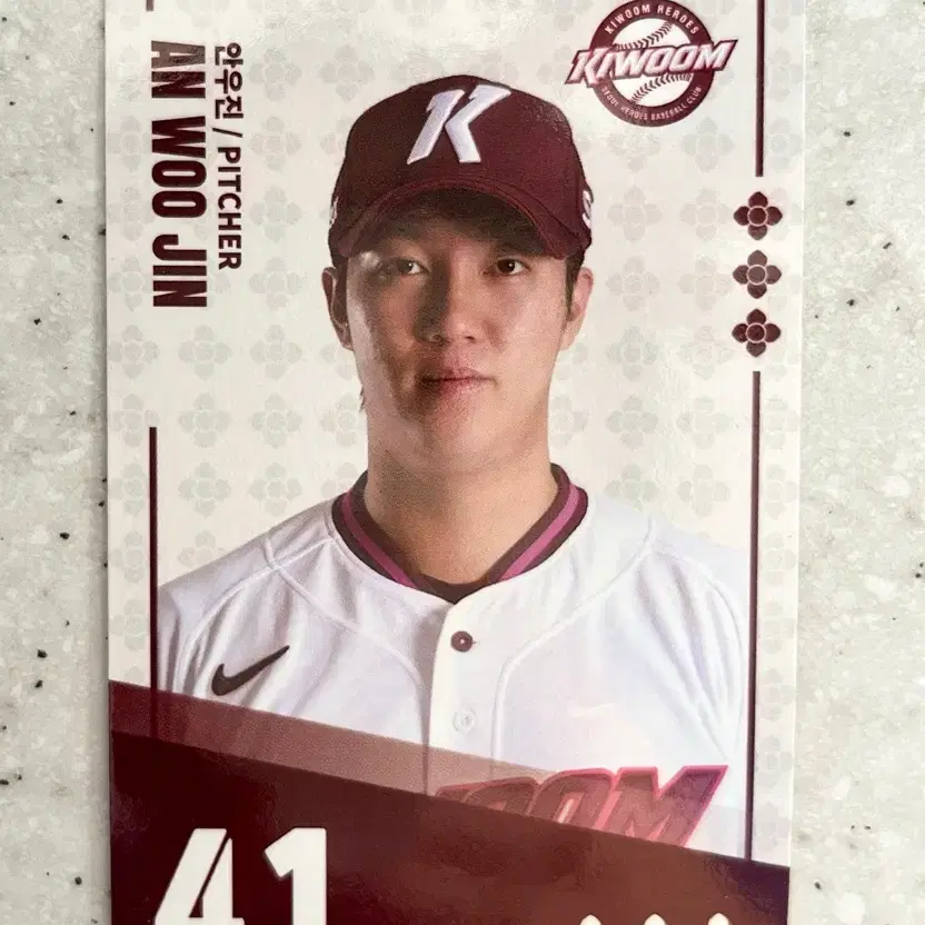 팔도 비빔면 x KBO 키움 안우진 포토카드 포카 41 키움히어로즈 1