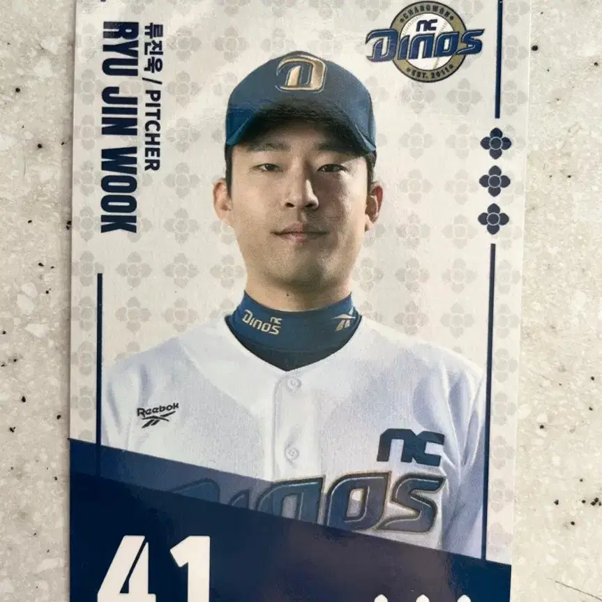 류진욱 포토카드 팔도 비빔면 KBO NC Dinos 엔씨 다이노스 포카