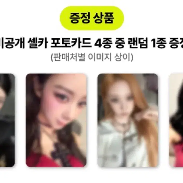 에스파레몬에이드레모네이드럭드분철양도교환판매카리나지젤윈터닝닝포카앨범