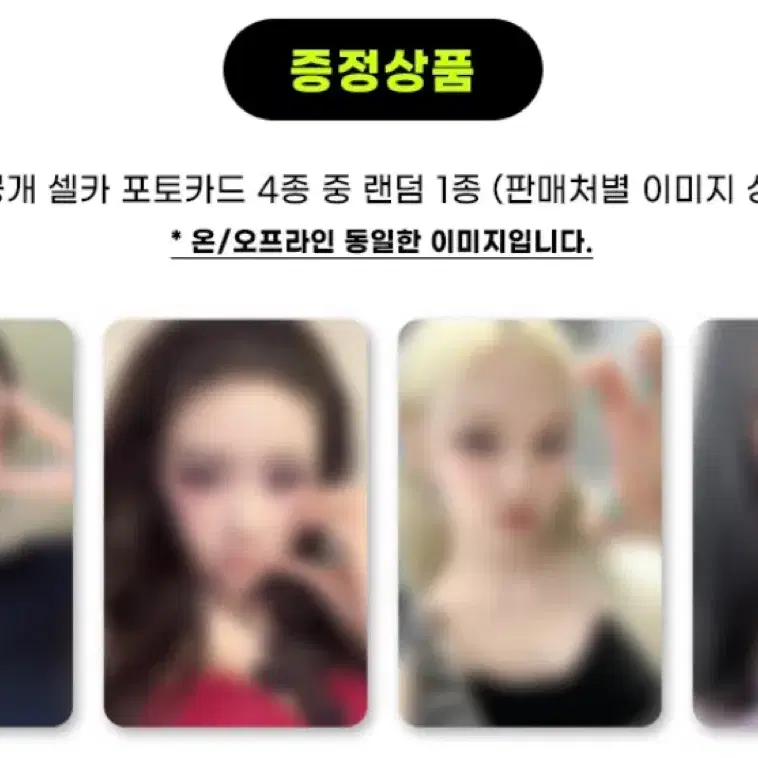 에스파레몬에이드레모네이드럭드분철양도교환판매카리나지젤윈터닝닝포카앨범 2