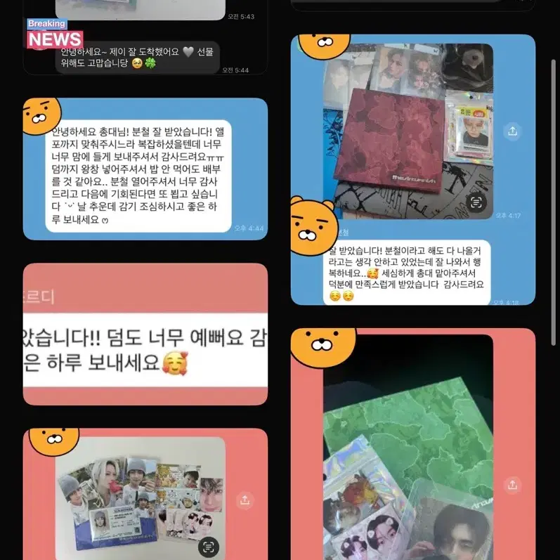 엔하이픈 8월 컴백 엔진반 앨범 포카 분철 제이 제이크 선우 니키 4