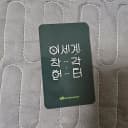 이착헌 선우연 포토카드 판매합니다 2