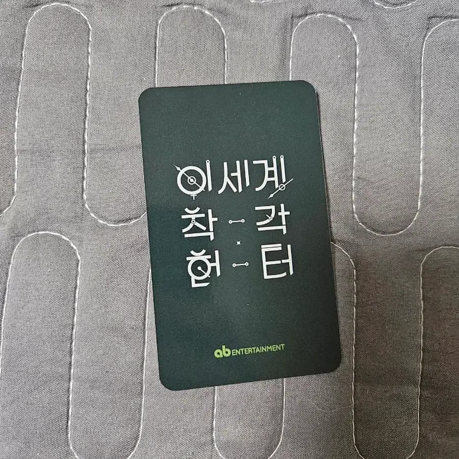 이착헌 선우연 포토카드 판매합니다 2