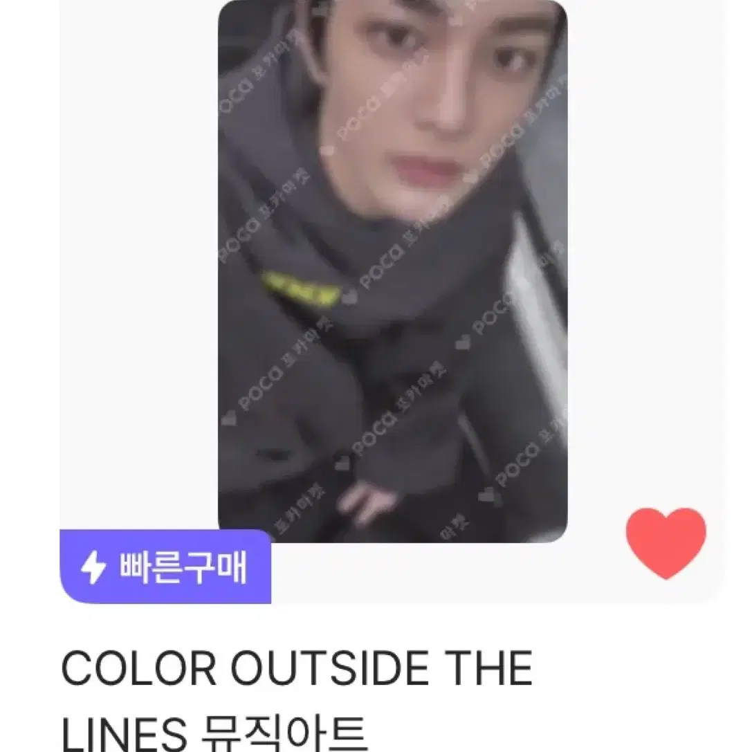 판매)코르티스 건호 컬러 아웃사이드 더 라인즈 뮤직아트 포토카드 포카