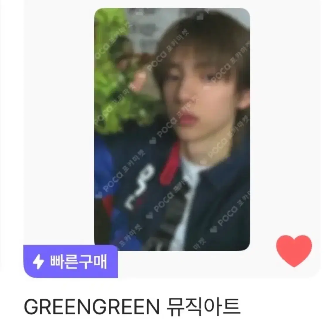 판매)코르티스 주훈 GREENGREEN 뮤직아트 포토카드 포카