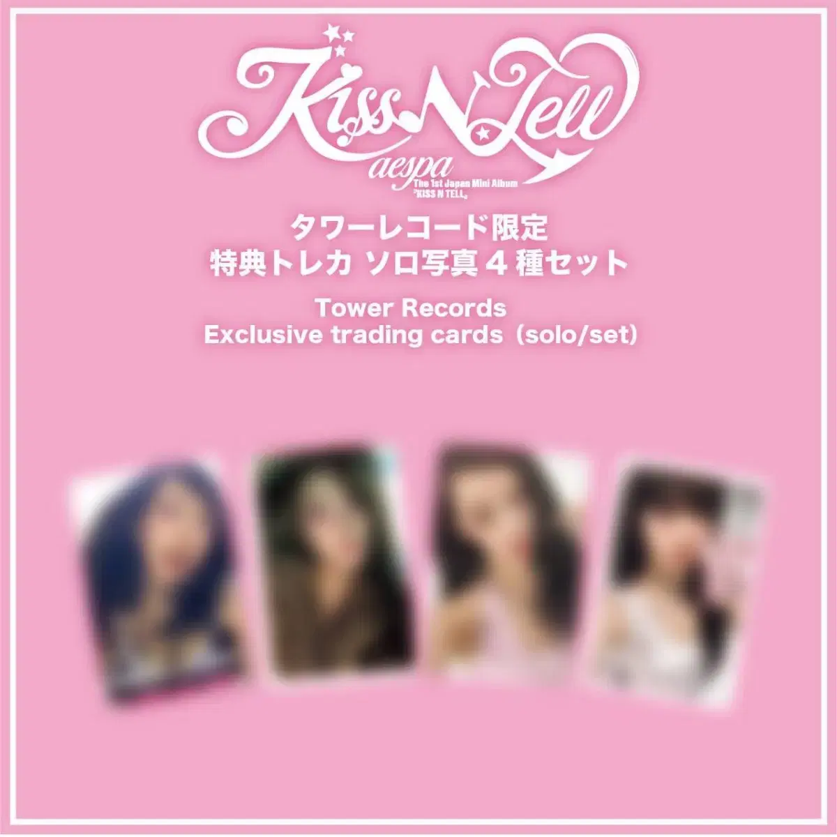 에스파 KISS N TELL 일본 타워레코드 포카 분철 카리나지젤윈터닝닝