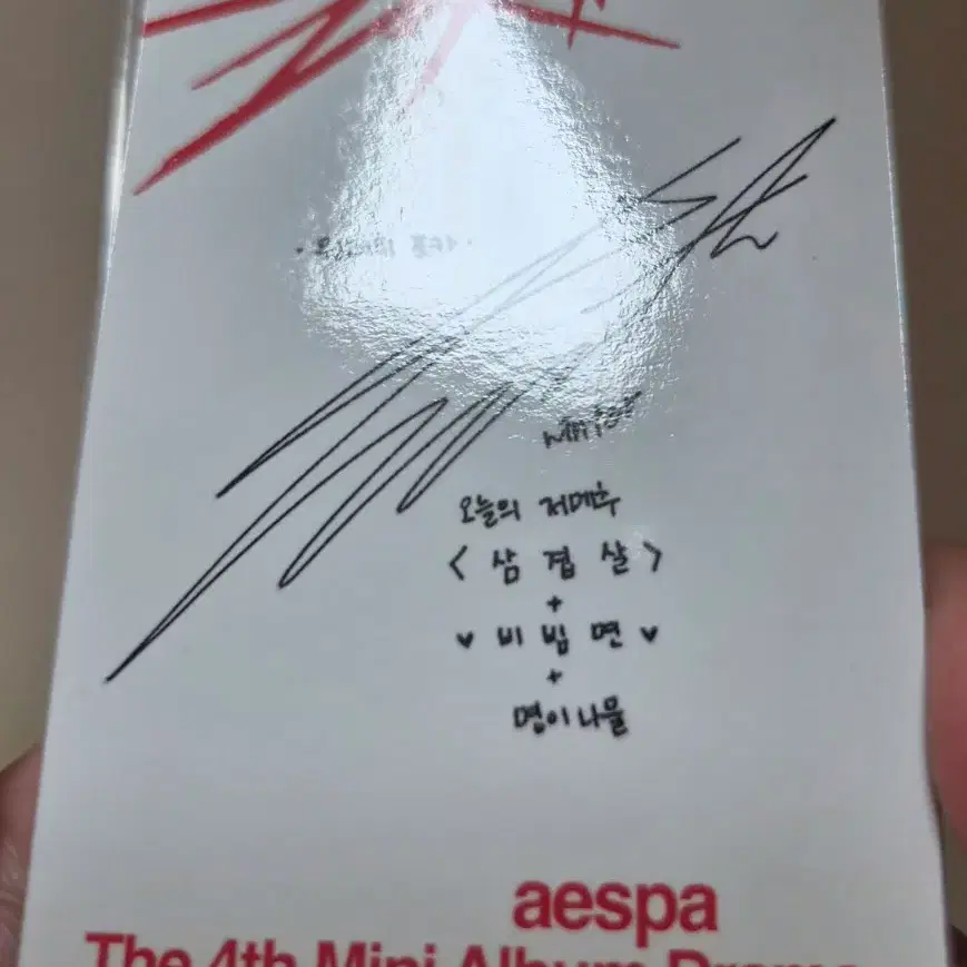 에스파 윈터 드라마 포카 2