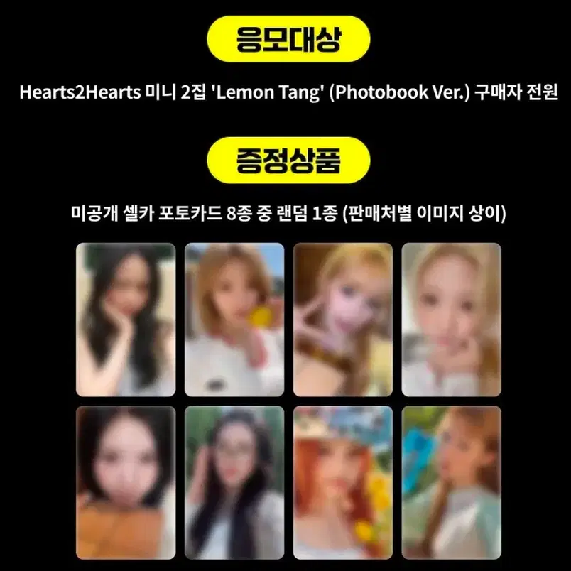 하투하 에이나 케타포 판매해용 하투하레몬탱에이나노유나유나팝업포카 1