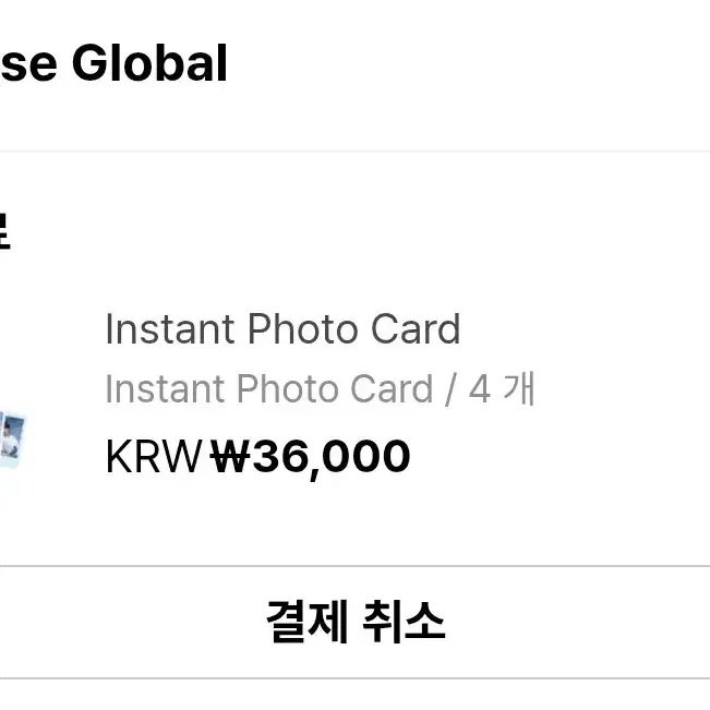 구매완료) 보넥도 홈 팝업 인스턴트 폴라 포카 분철 2