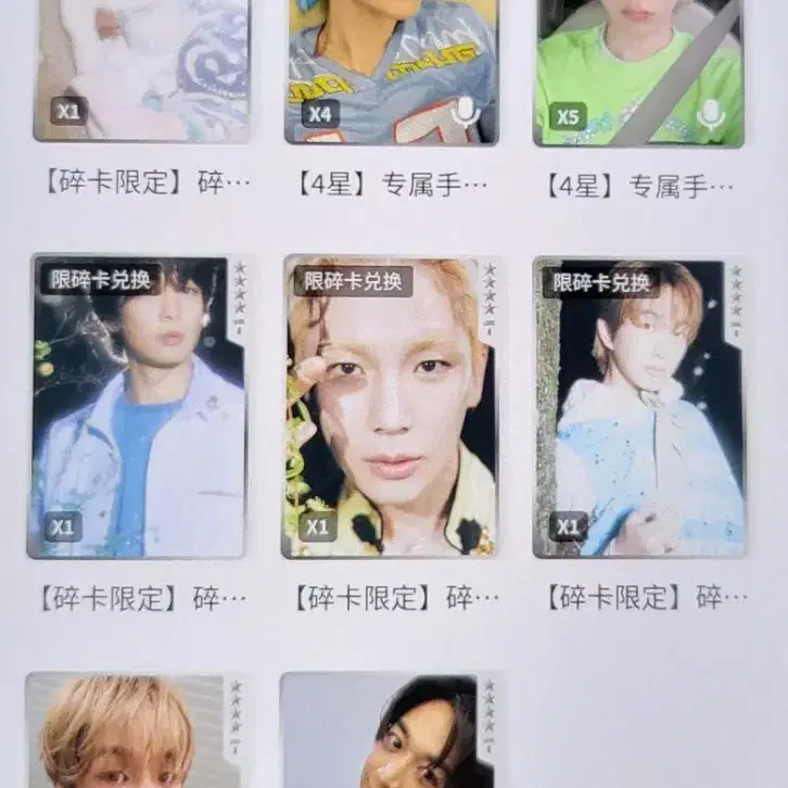 샤이니 애트모스 큐큐뮤직 QQ music 성광포카 온유 풀셋 2