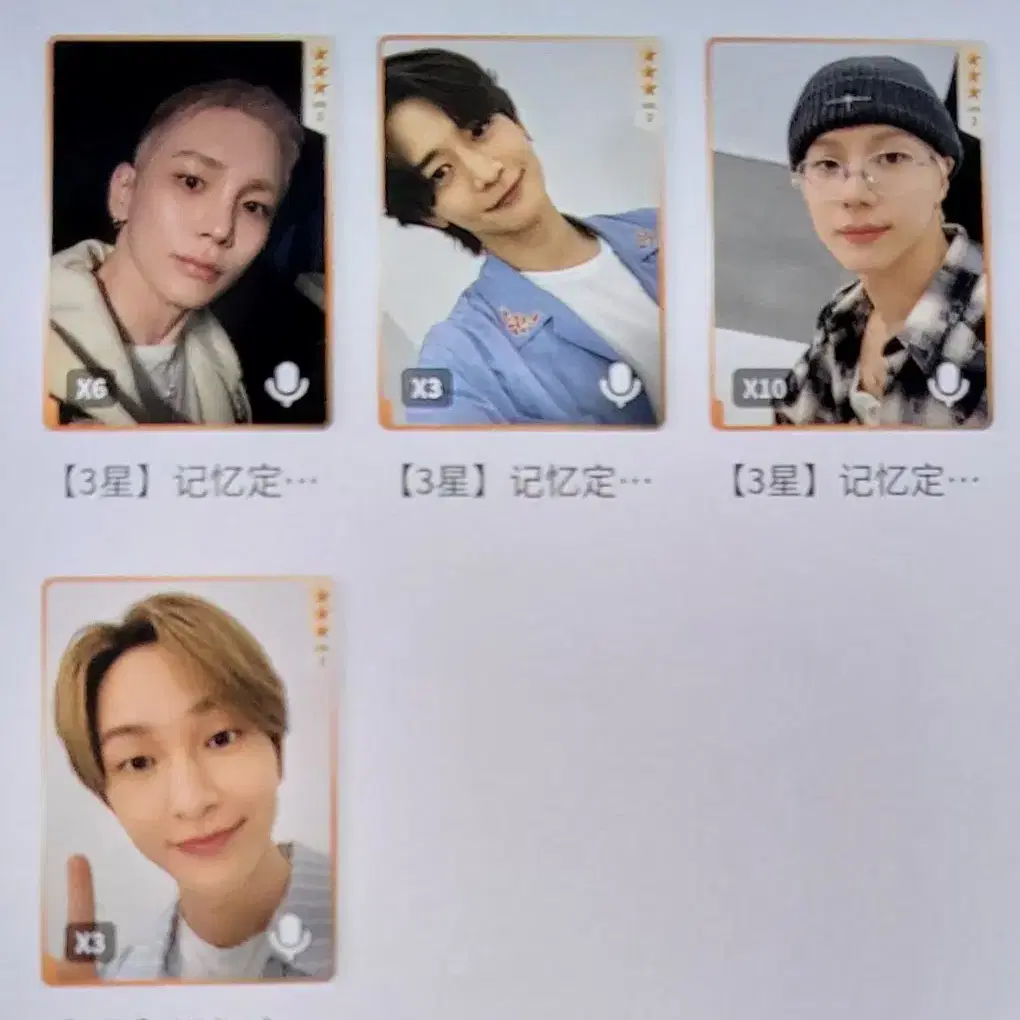 샤이니 애트모스 큐큐뮤직 QQ music 성광포카 온유 풀셋 3