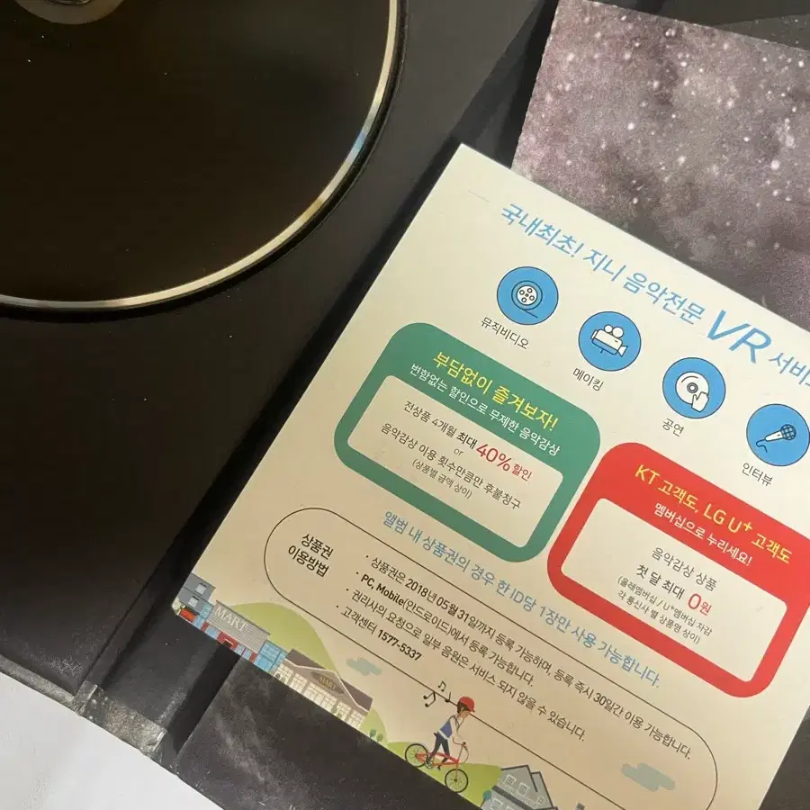 엑소 유니버스앨범 포카미포함 2