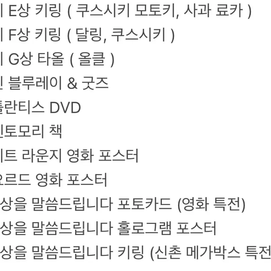[ 무한 매입 ] 미세스 그린애플 굿즈 // 앨범 아크릴 포카 블루레이 3
