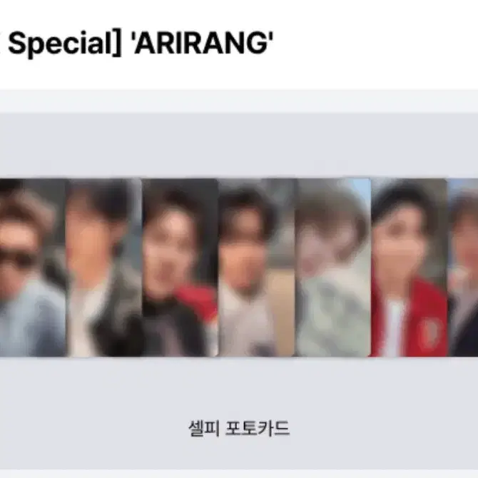 방탄 BTS 유럽 포카 분철