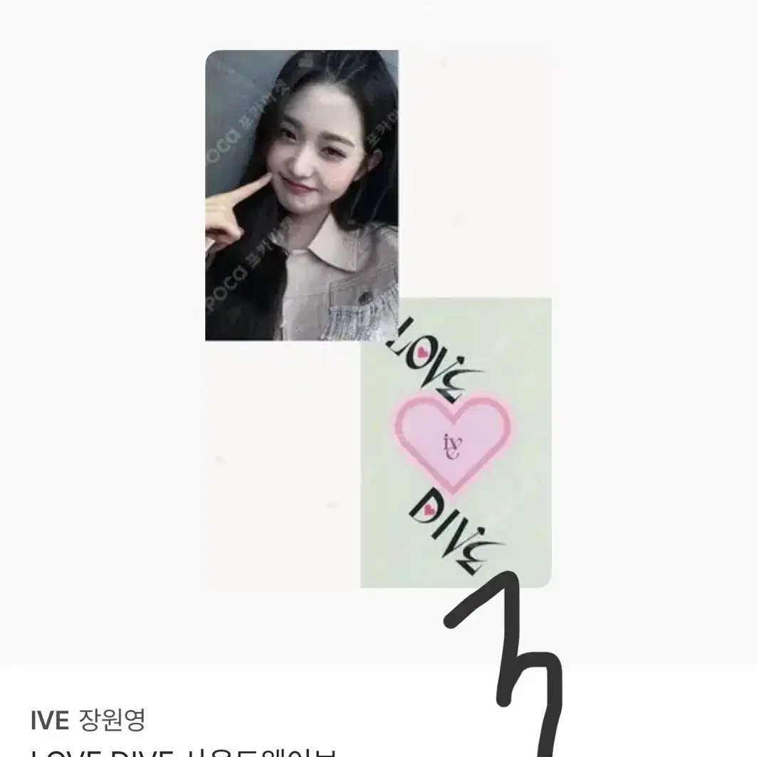 아이브 장원영 포카 구합니다! 11