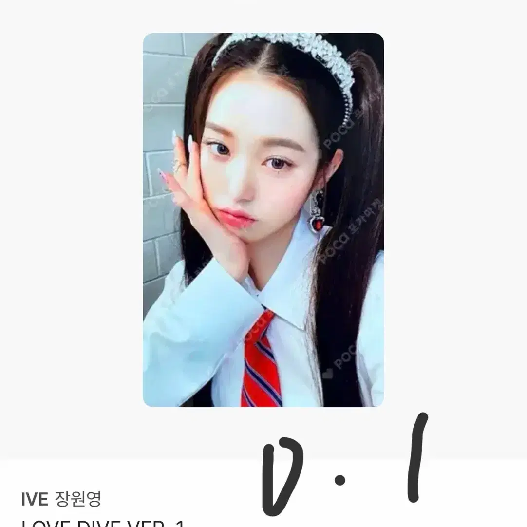 아이브 장원영 포카 구합니다! 12