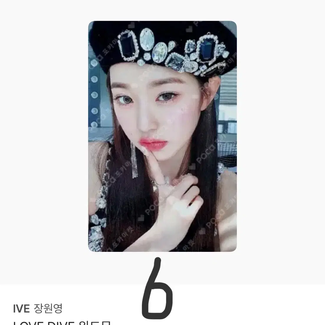 아이브 장원영 포카 구합니다! 2