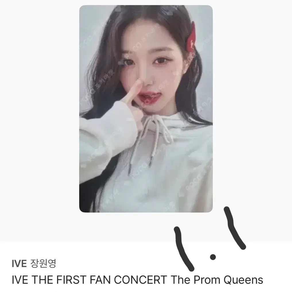 아이브 장원영 포카 구합니다! 4
