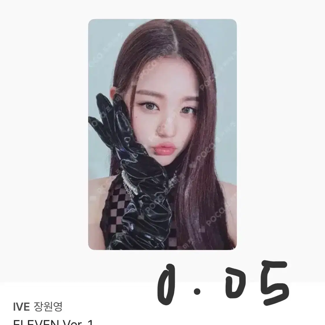 아이브 장원영 포카 구합니다! 9