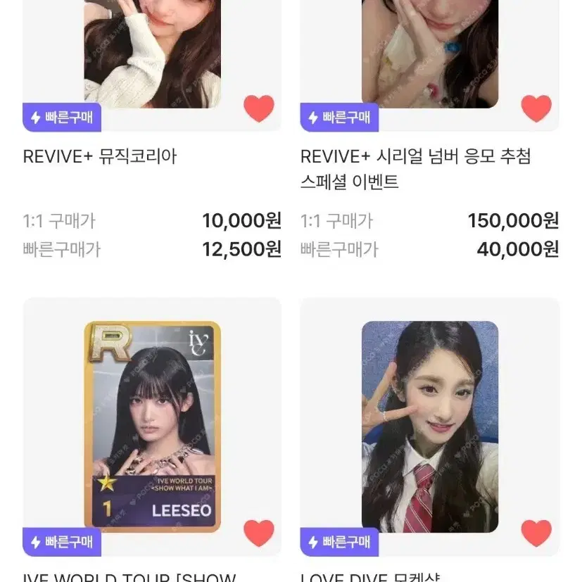 아이브 이서 포카 삽니다 사요구해요교환판매시세킹위드뮤앺뮤케타포멬스사웨유니