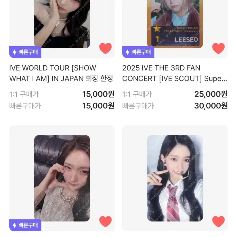아이브 이서 포카 삽니다 사요구해요교환판매시세킹위드뮤앺뮤케타포멬스사웨유니 2