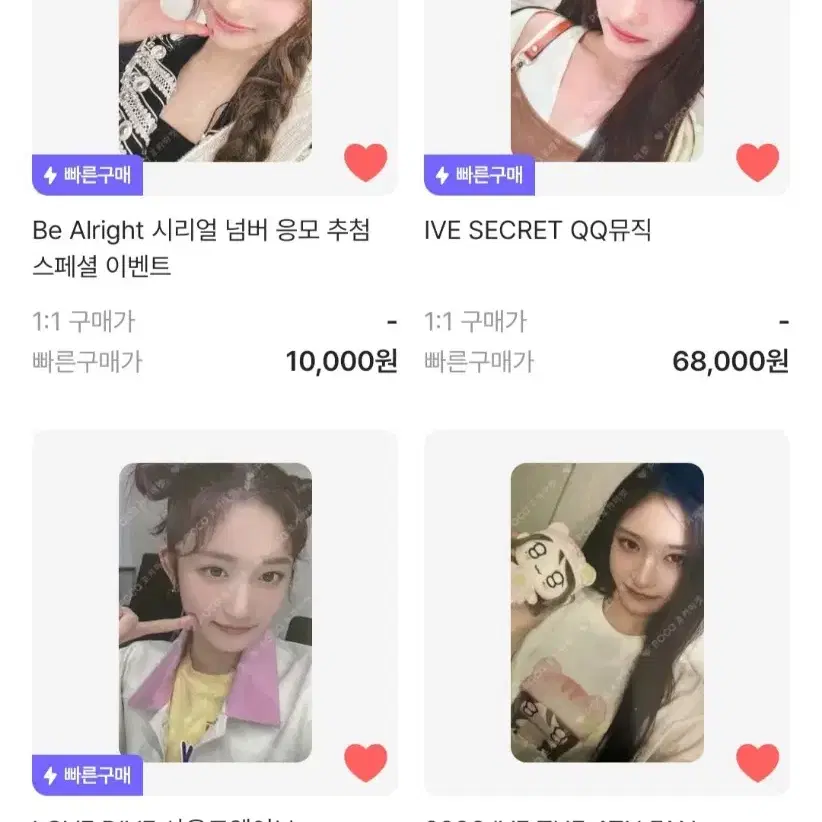 아이브 이서 포카 삽니다 사요구해요교환판매시세킹위드뮤앺뮤케타포멬스사웨유니 3