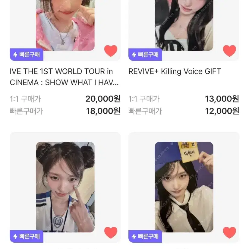 아이브 이서 포카 삽니다 사요구해요교환판매시세킹위드뮤앺뮤케타포멬스사웨유니 4