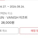 엔하이픈 희승 THE SIN: VANISH 상하이 이즈위  포토카드 2