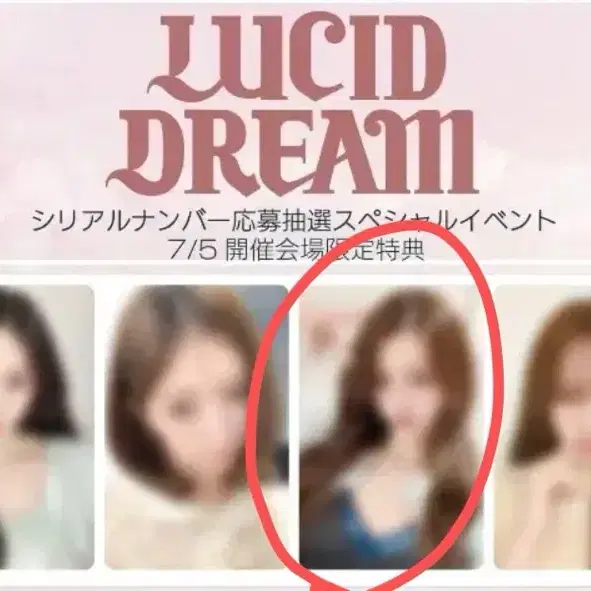 아이브 루시드드림 회장한정 포카 구매합니다