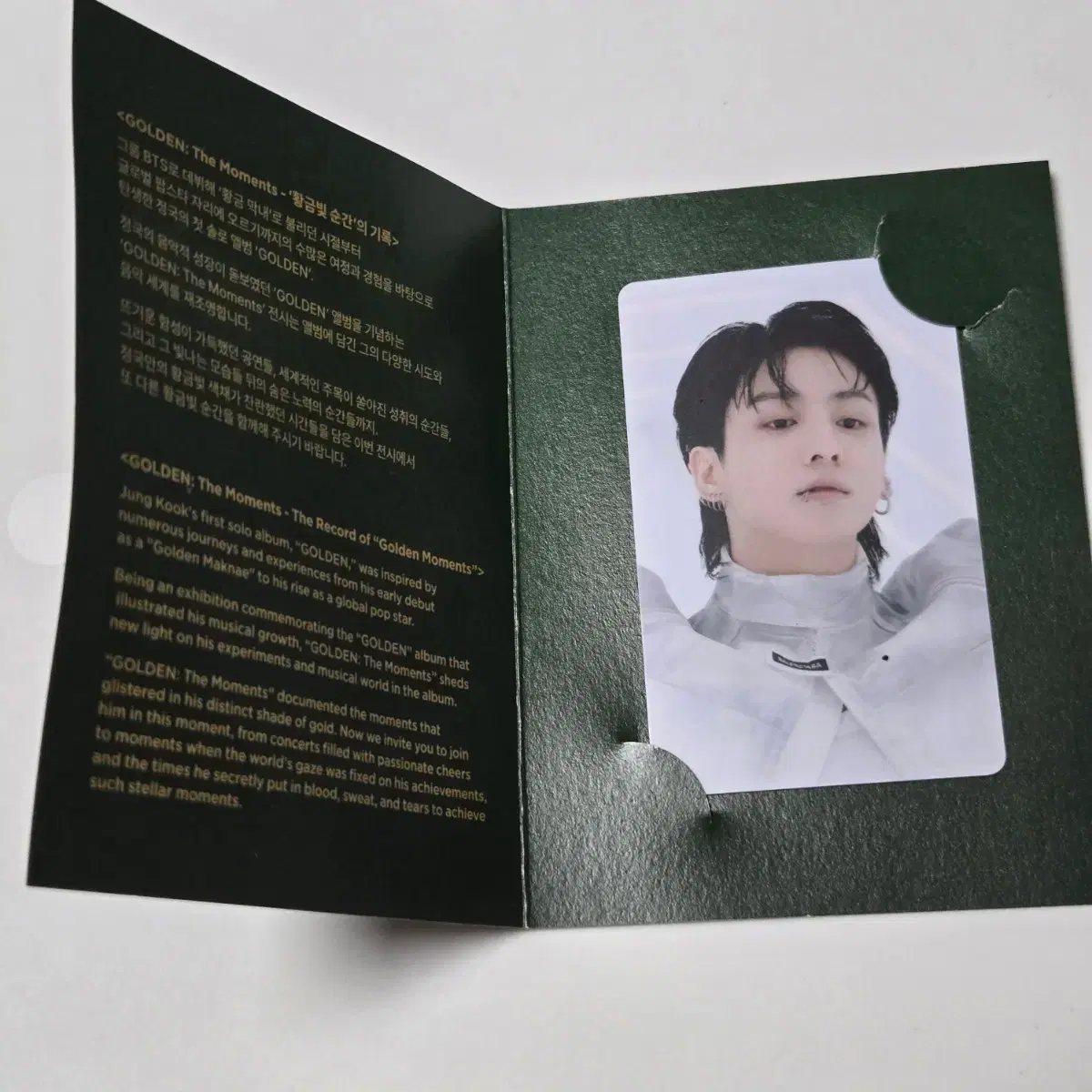 정국 골든 전시회 입장 포카 특전 jungkook golden bts