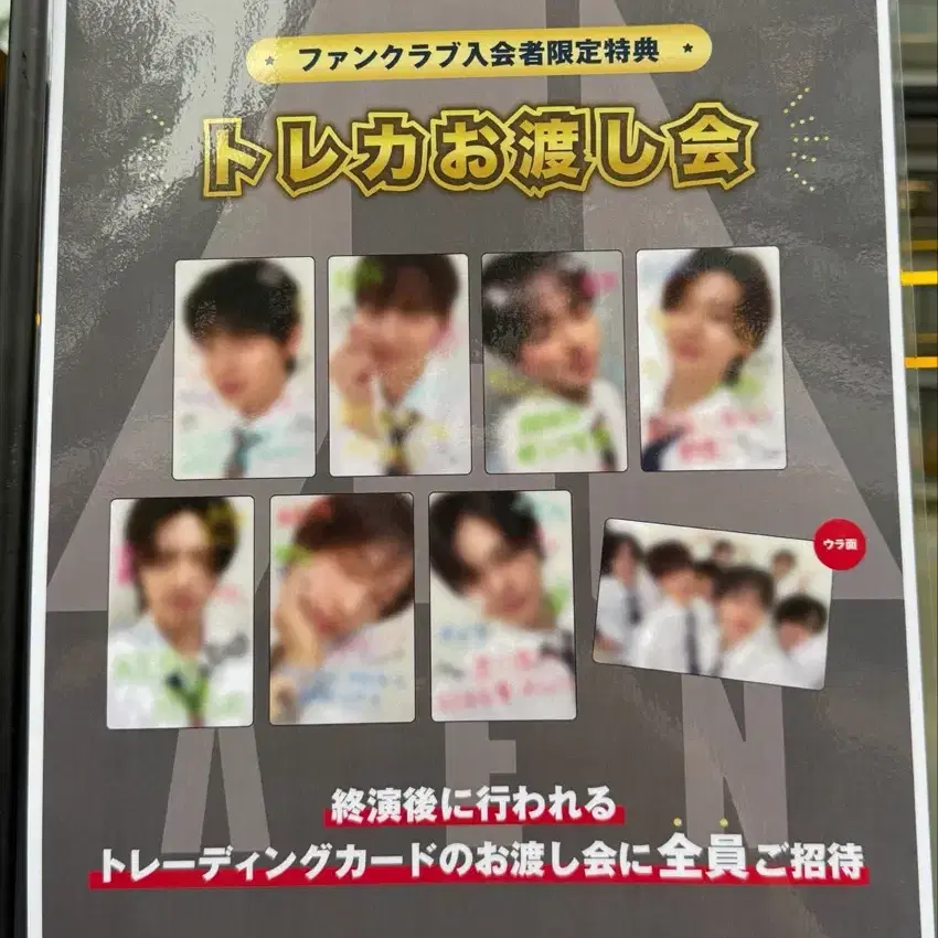 에이엔 쇼케이스 포토카드 구합니다!! 규현 준서 지용 하루 하루토 카이라