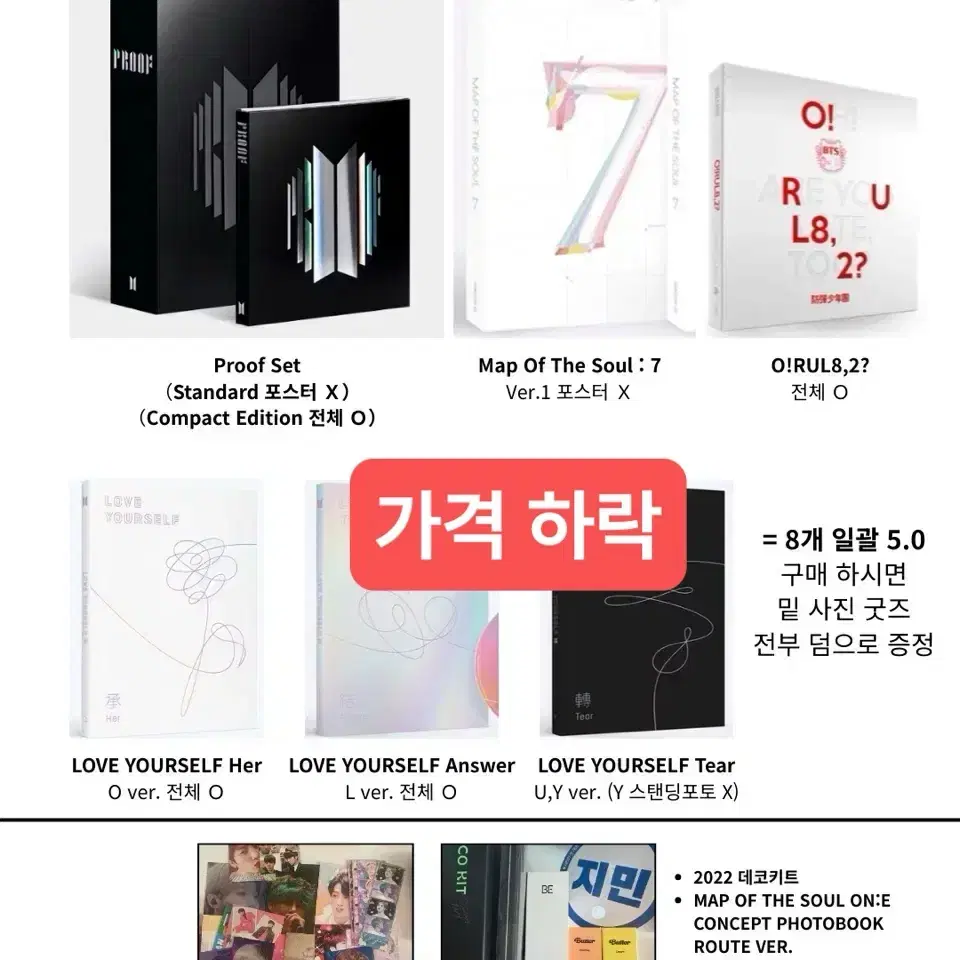 방탄소년단 앨범 타이니탄 굿즈 포토카드
