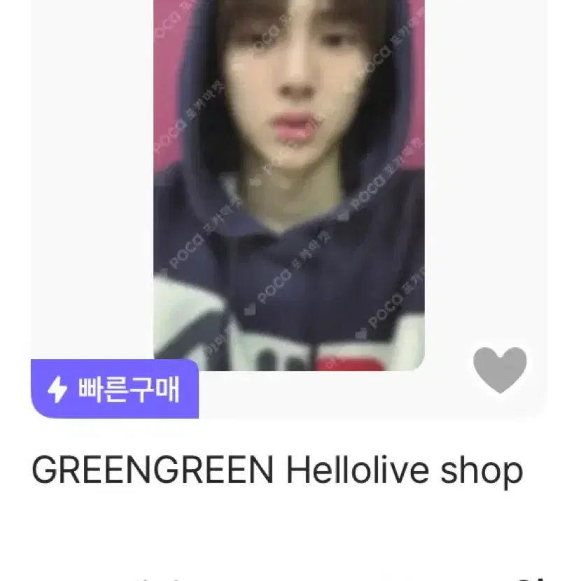 코르티스 주훈 그린그린 헬로라이브 미공포 포카 양도