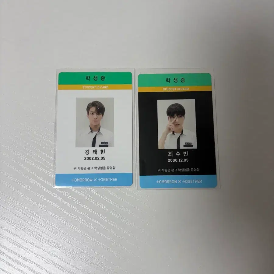 투바투 수빈 태현 포카