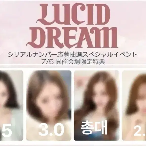 아이브 시리얼 회장한정 포카 분철