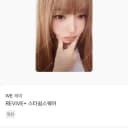 아이브 포카 양도 판매 거래 교판 2