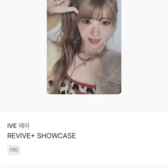 아이브 포카 양도 판매 거래 교판 3