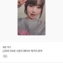 아이브 포카 양도 판매 거래 교판 7