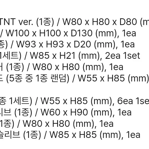 코르티스 3set 볼 포카+볼 수요조사합니다!!!! 5