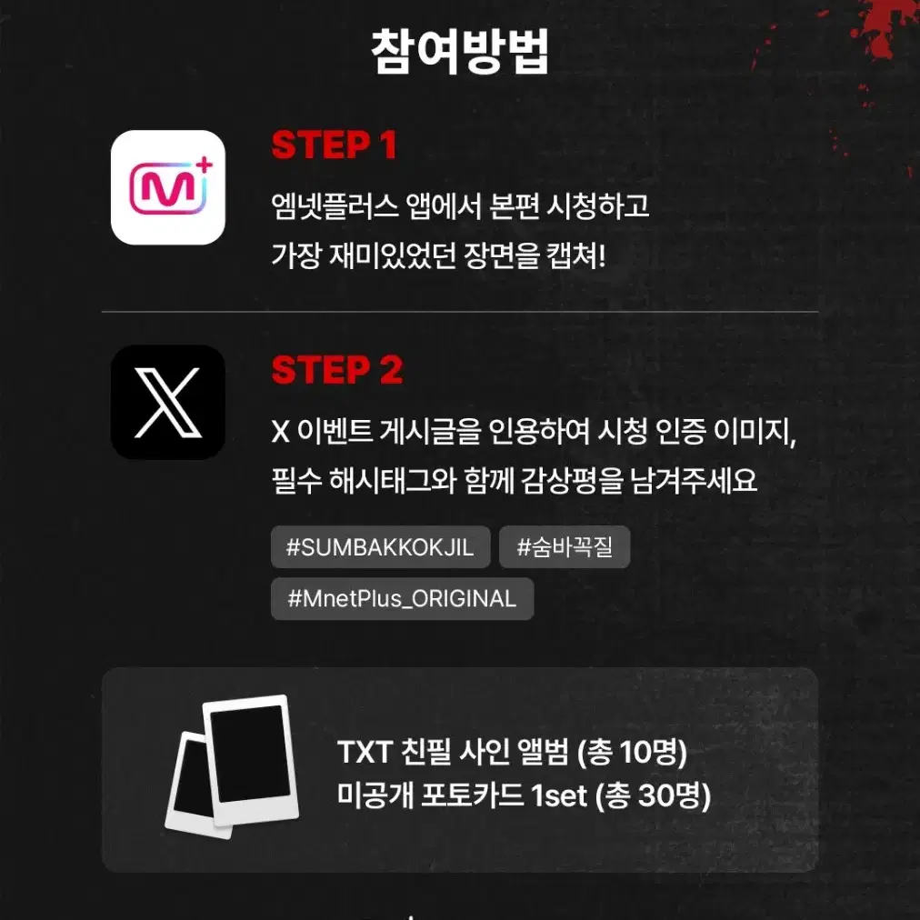 숨바꼭질 수빈 + 포토카드 판매