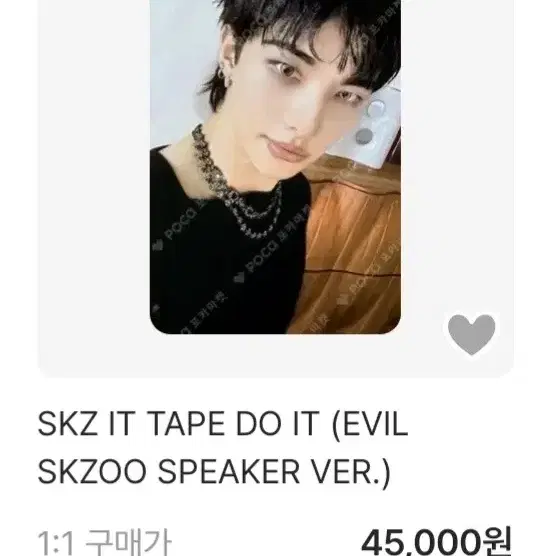 스키즈 현진 포카 양도!