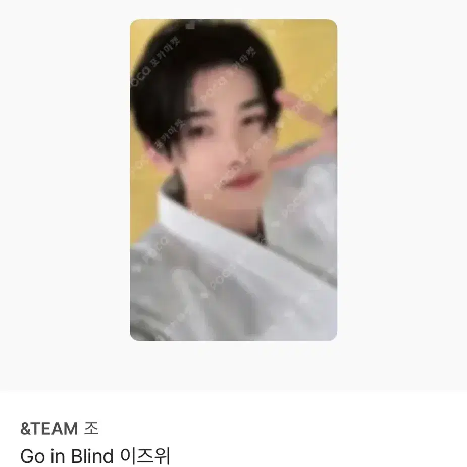 구해요) 앤팀 포카 죠 조 andteam